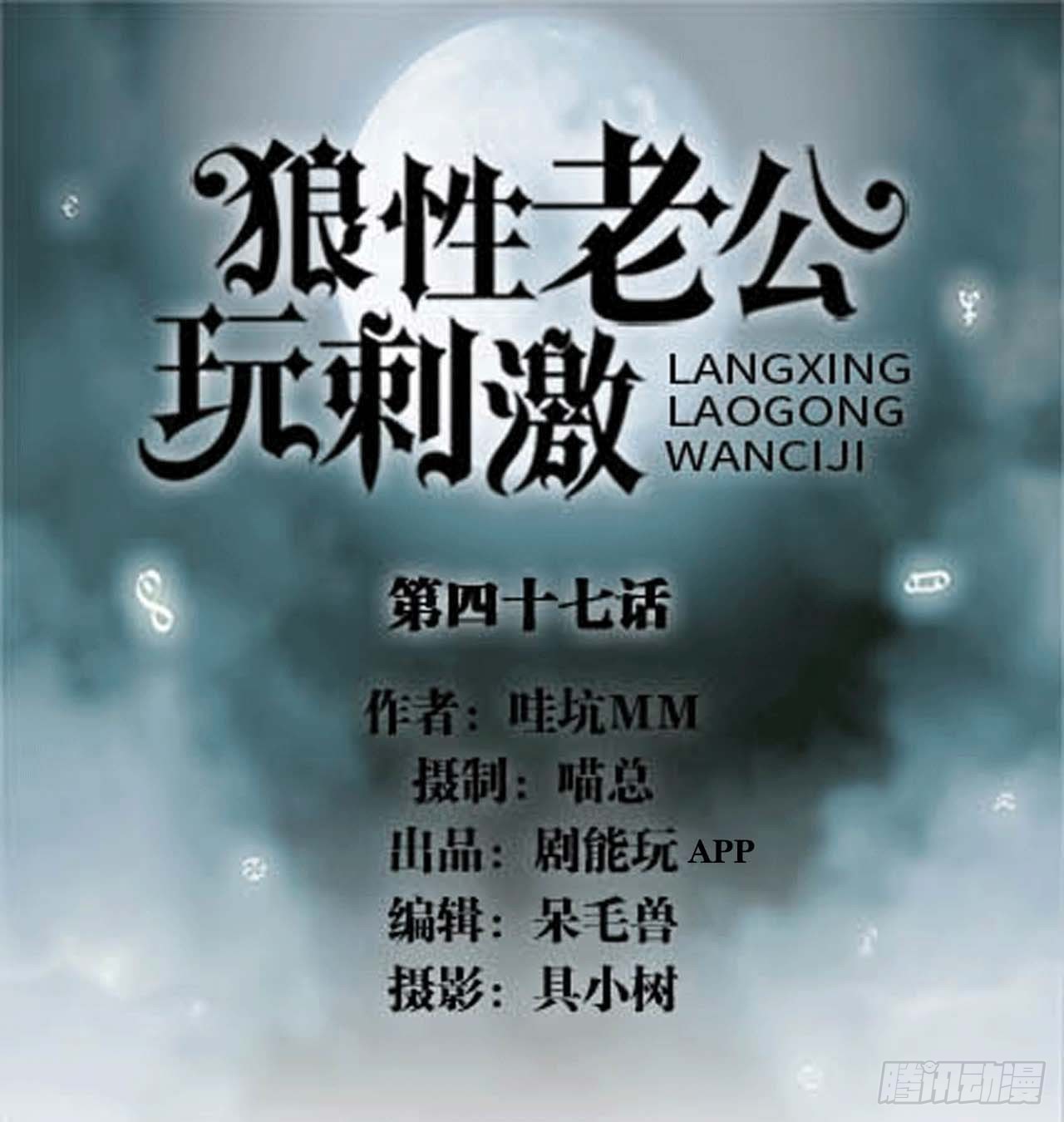 怀了仇人的孩子-第47话