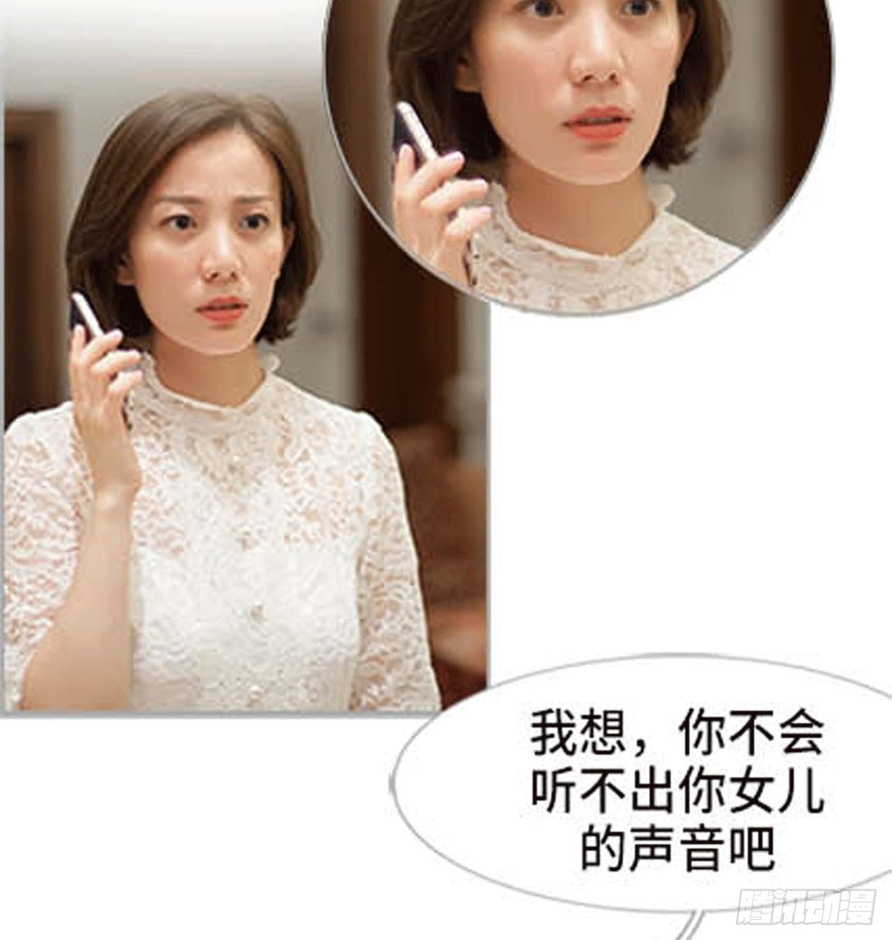 怀了仇人的孩子-第47话