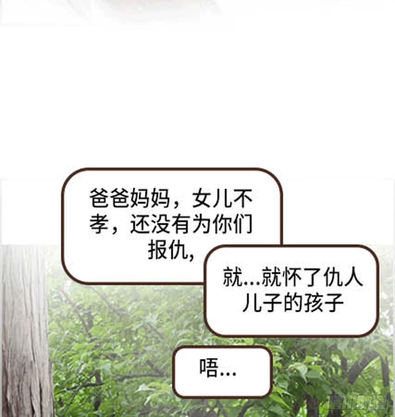 怀了仇人的孩子-第47话