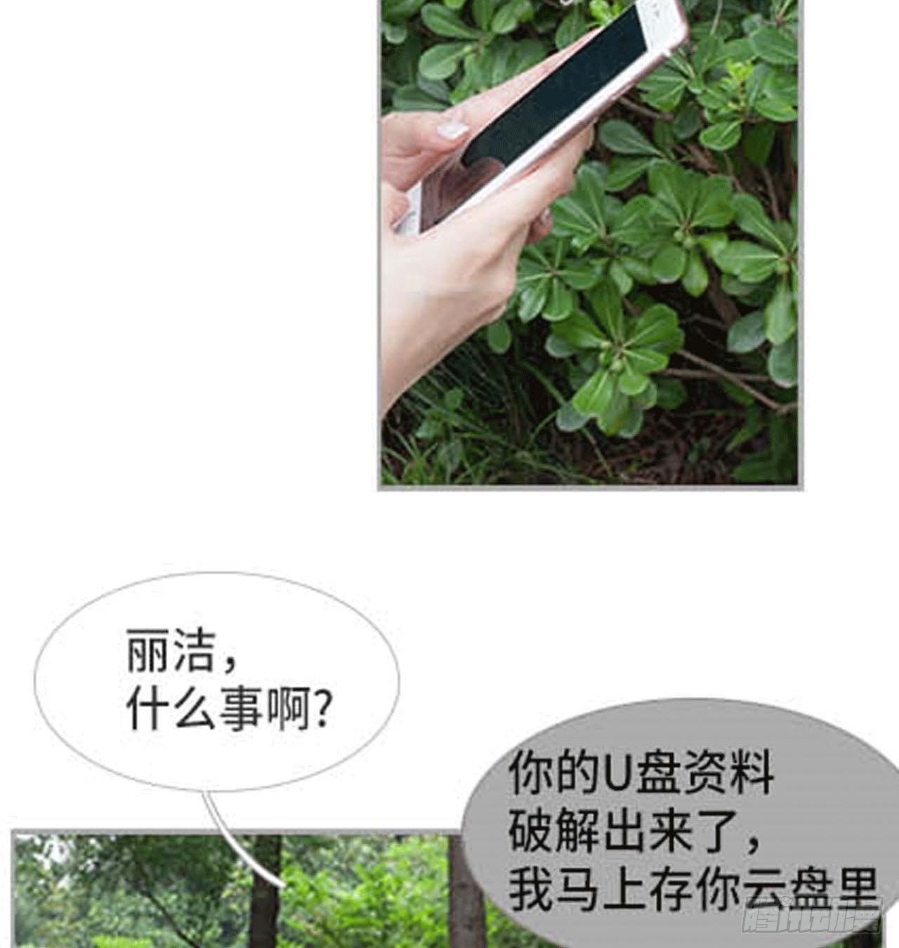 怀了仇人的孩子-第47话