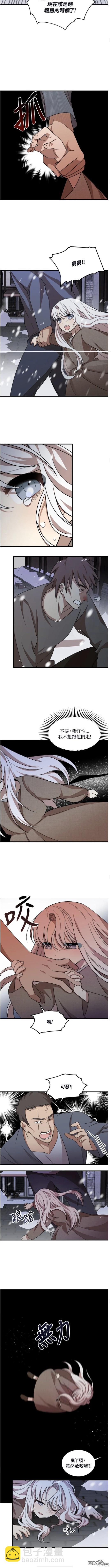  我的哥哥很危險 - 第1話 - 2
