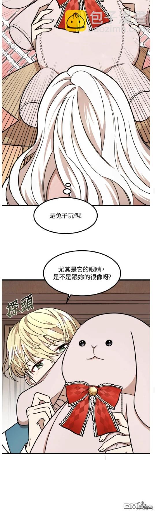  我的哥哥很危險 - 第11話 - 2