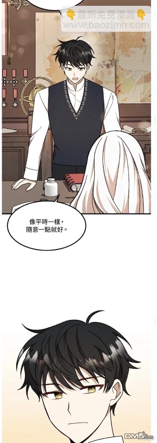  我的哥哥很危險 - 第11話 - 5