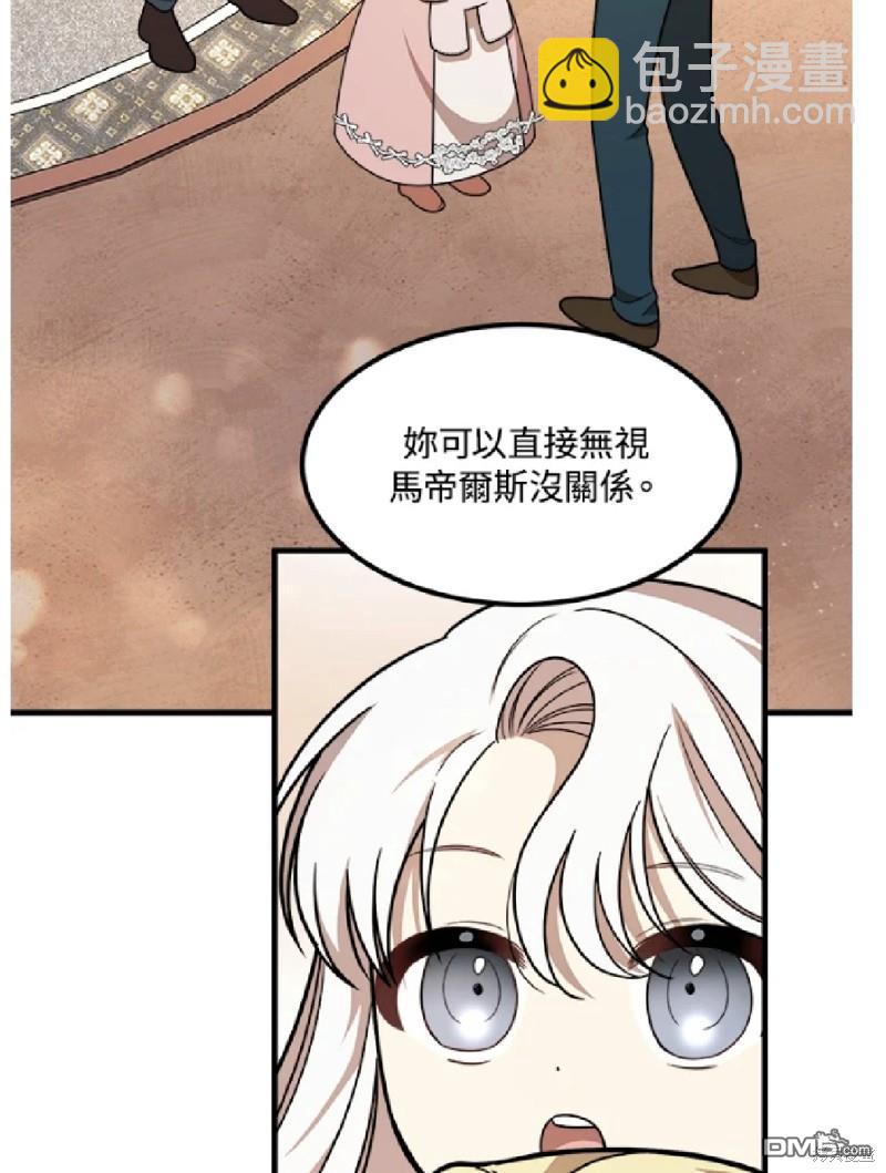  我的哥哥很危險 - 第11話 - 2