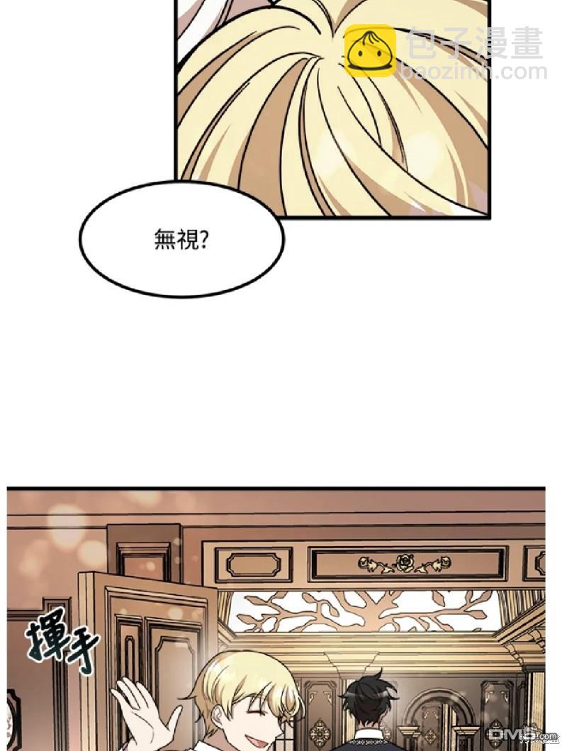  我的哥哥很危險 - 第11話 - 3