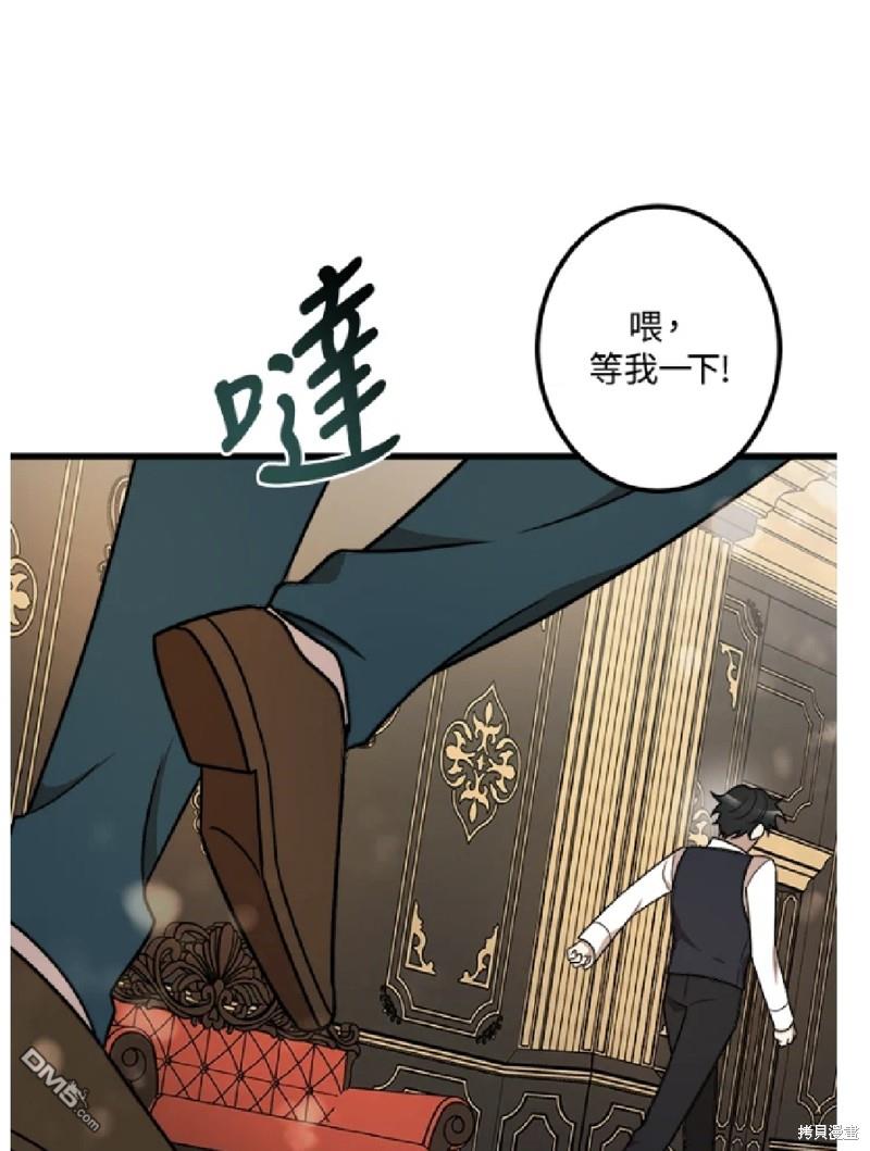  我的哥哥很危險 - 第11話 - 5