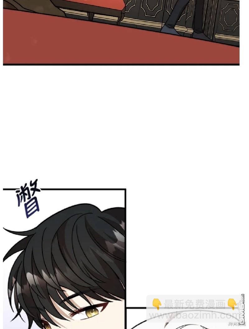  我的哥哥很危險 - 第11話 - 6