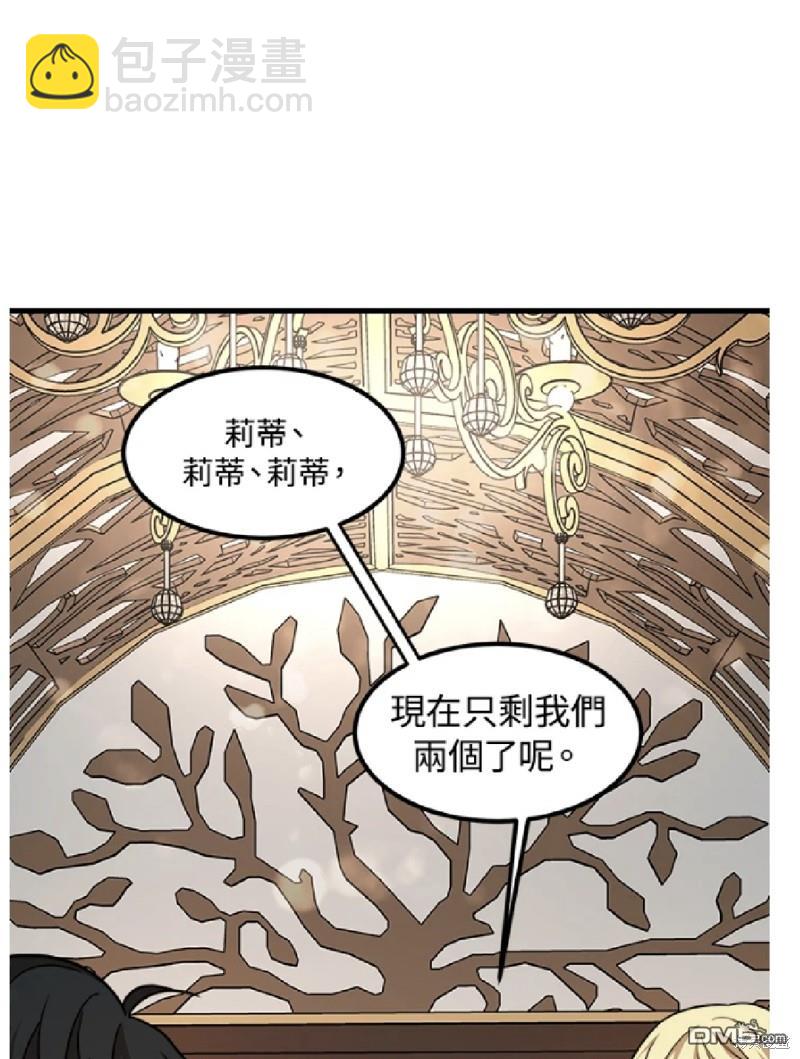  我的哥哥很危險 - 第11話 - 8