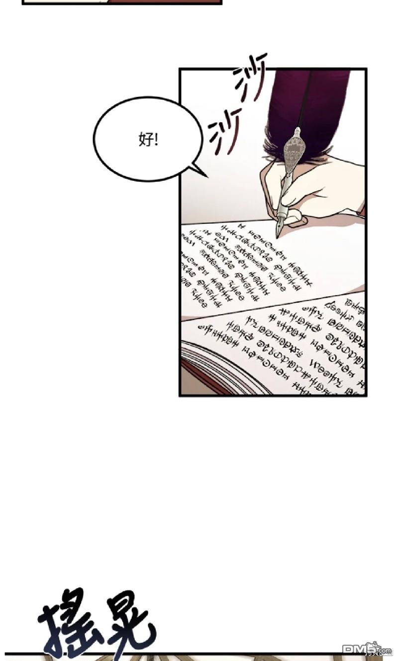  我的哥哥很危險 - 第11話 - 6