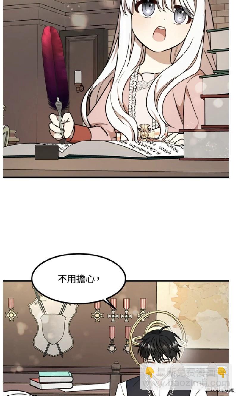 我的哥哥很危險 - 第11話 - 8