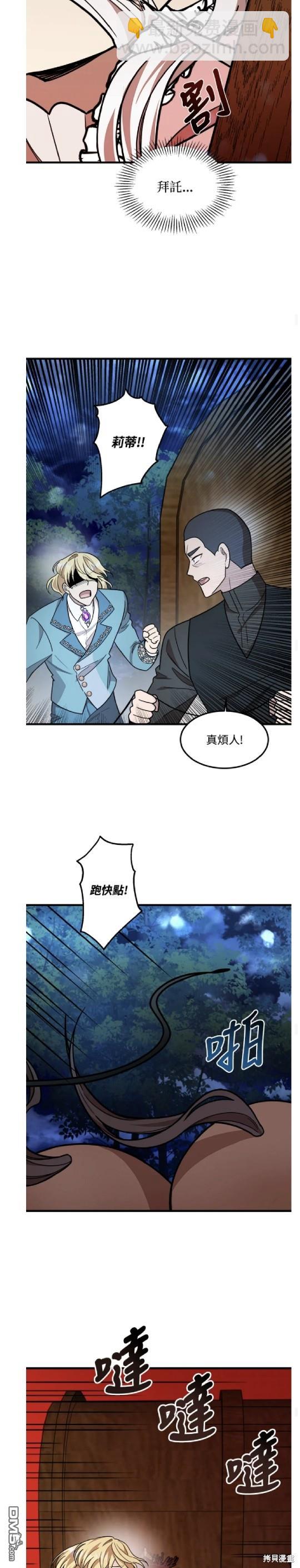  我的哥哥很危險 - 第15話 - 2