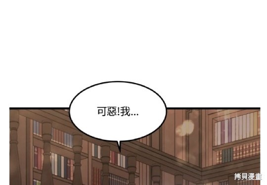 我的哥哥很危險 - 第17話(1/3) - 2