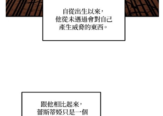 我的哥哥很危險 - 第17話(1/3) - 8