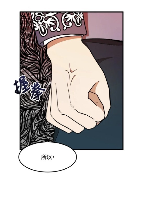  我的哥哥很危險 - 第17話(1/3) - 5