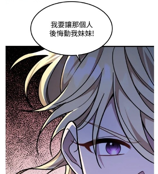  我的哥哥很危險 - 第17話(1/3) - 8