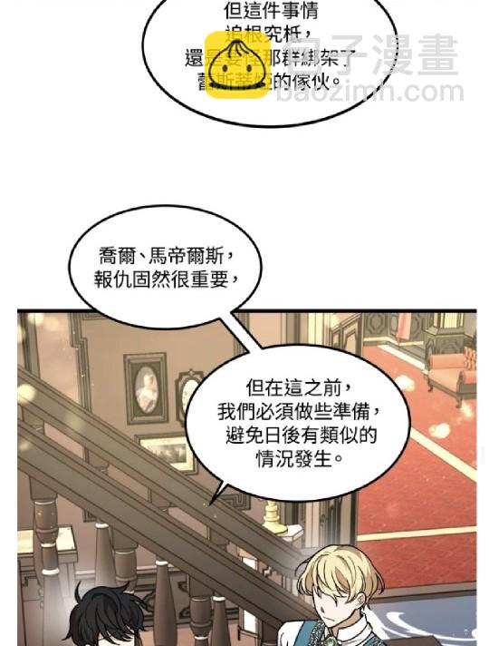  我的哥哥很危險 - 第17話(1/3) - 5