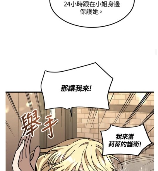  我的哥哥很危險 - 第17話(1/3) - 7