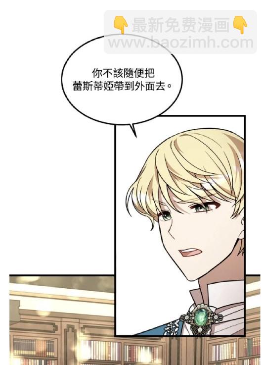  我的哥哥很危險 - 第17話(1/3) - 4