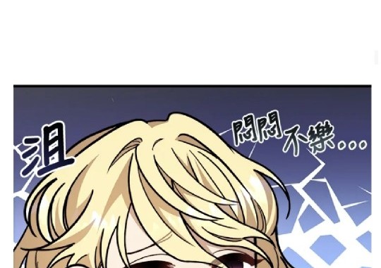  我的哥哥很危險 - 第17話(1/3) - 3