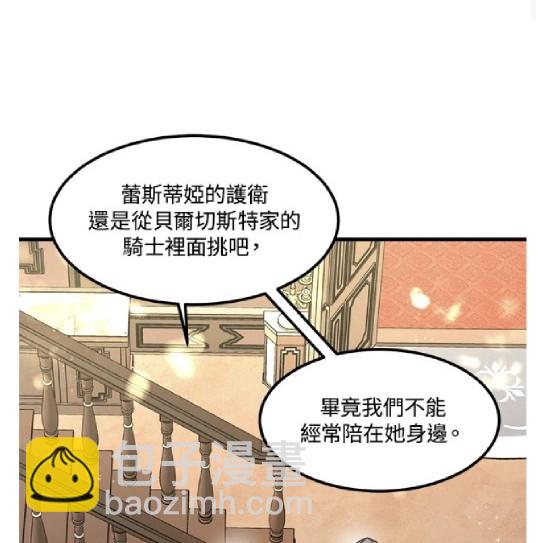  我的哥哥很危險 - 第17話(1/3) - 5