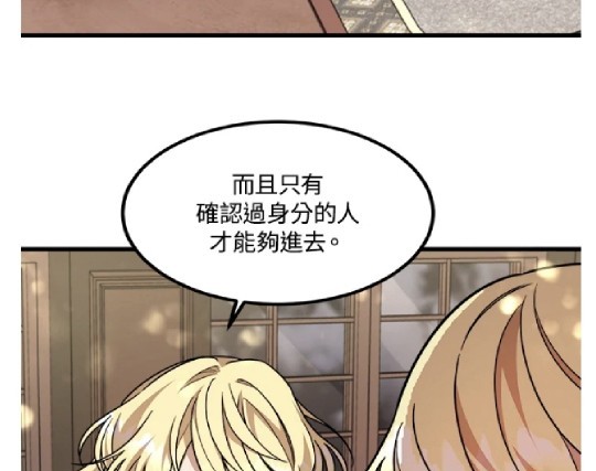  我的哥哥很危險 - 第17話(1/3) - 6