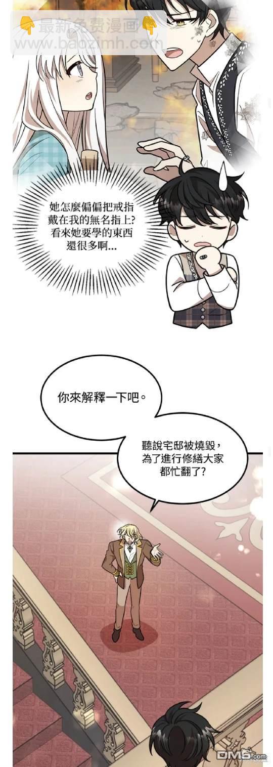  我的哥哥很危險 - 第25話 - 3