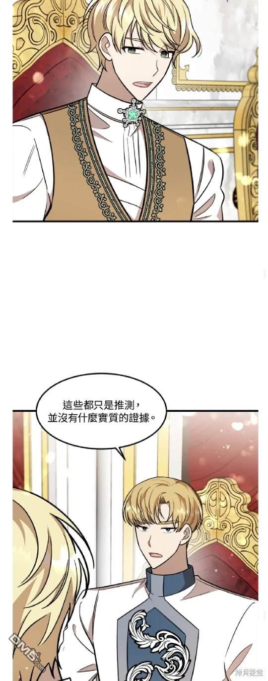  我的哥哥很危險 - 第25話 - 1