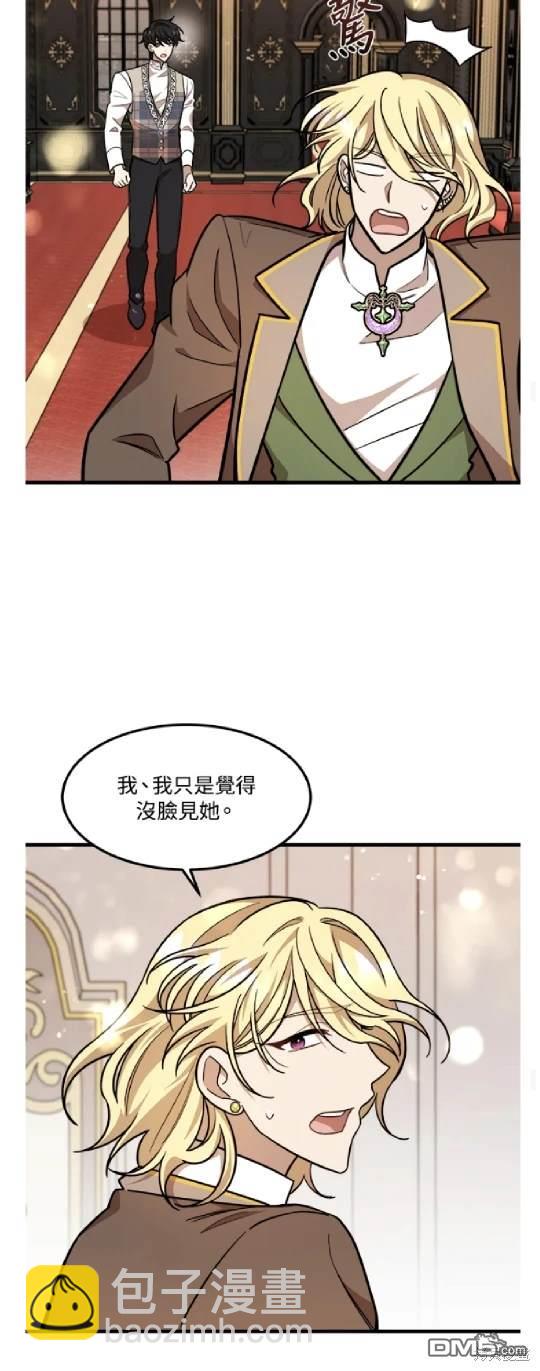  我的哥哥很危險 - 第25話 - 7