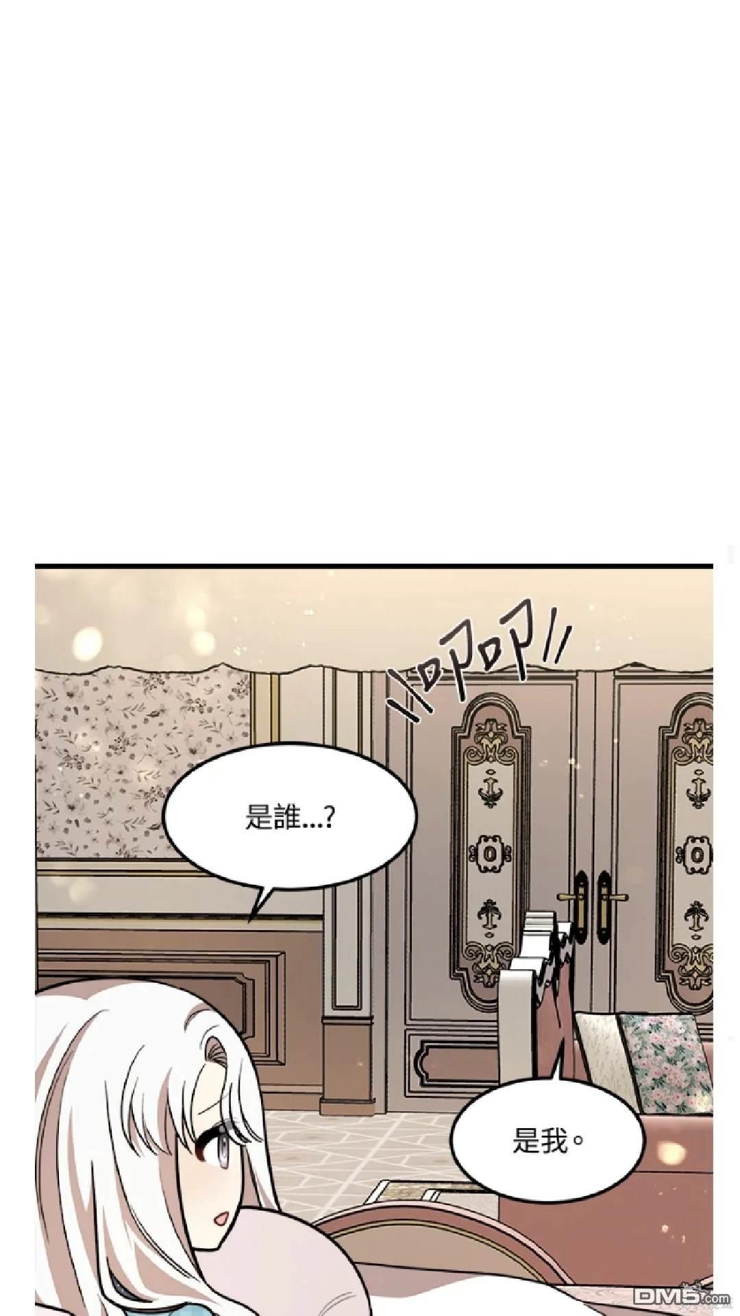  我的哥哥很危險 - 第25話 - 5