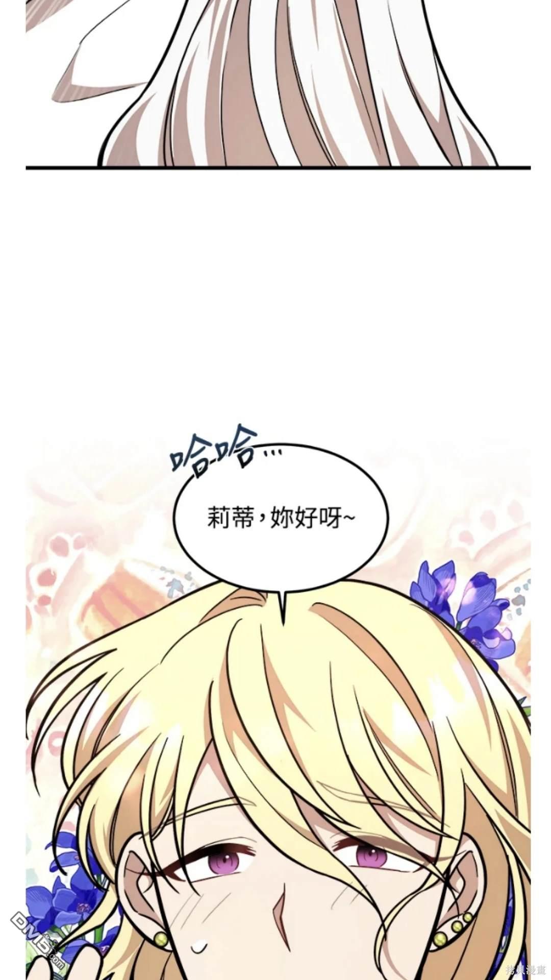  我的哥哥很危險 - 第25話 - 1