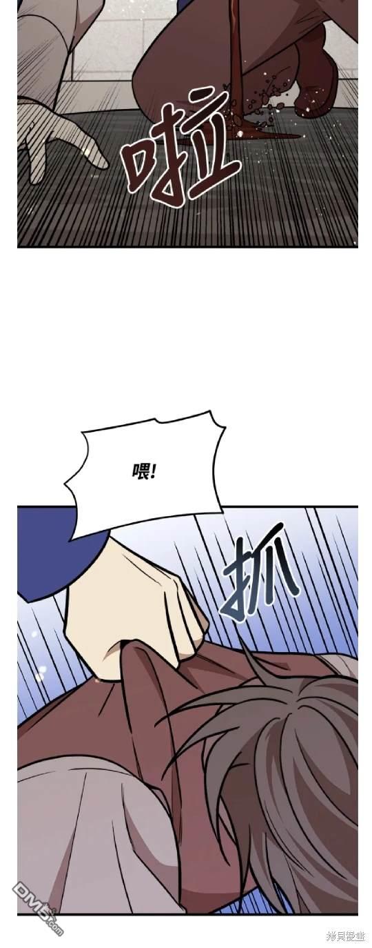  我的哥哥很危險 - 第25話 - 5