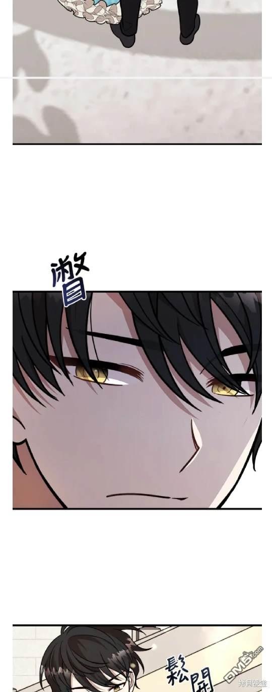 我的哥哥很危險 - 第25話 - 1