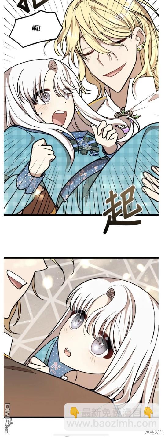  我的哥哥很危險 - 第27話 - 2