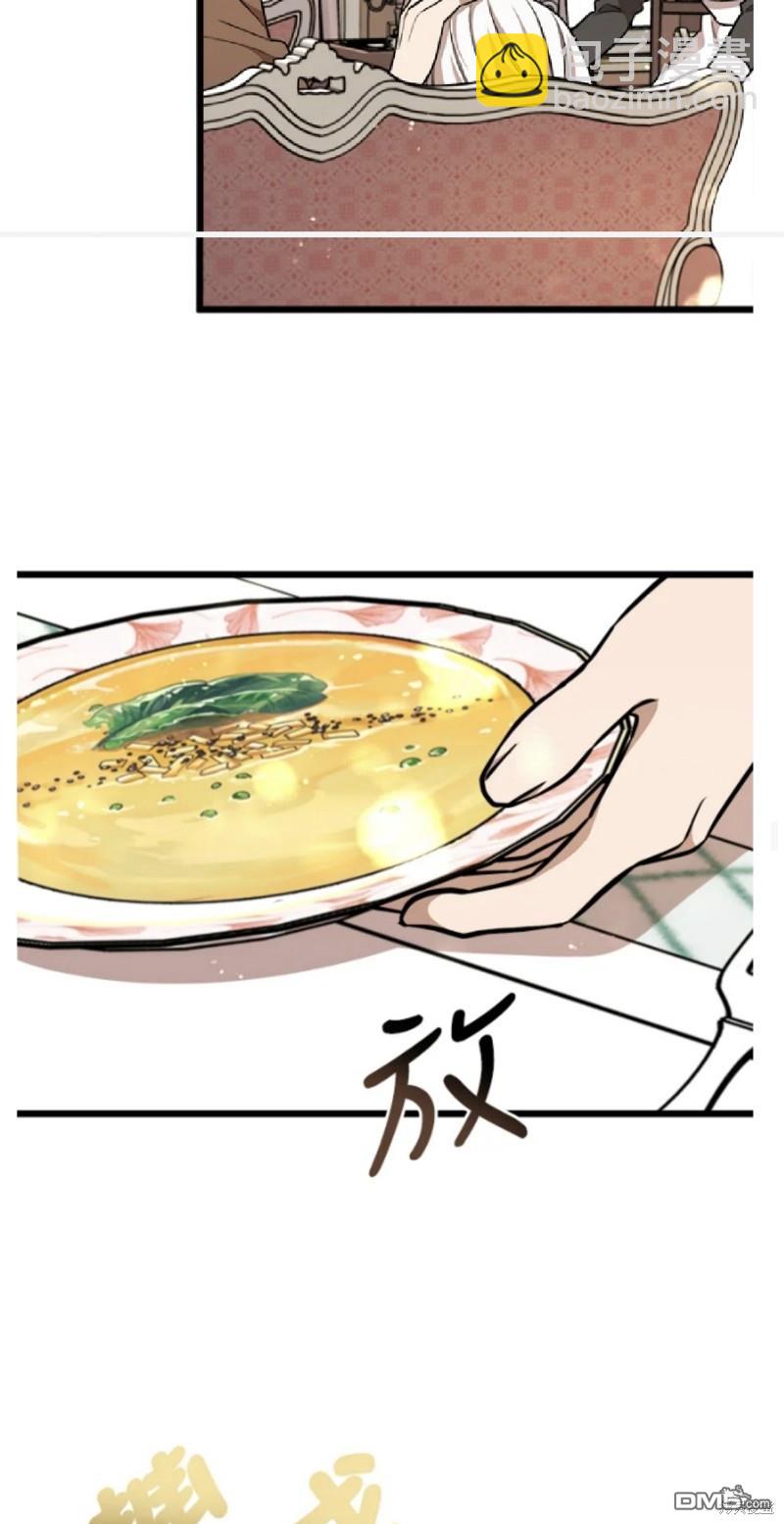  我的哥哥很危險 - 第27話 - 3