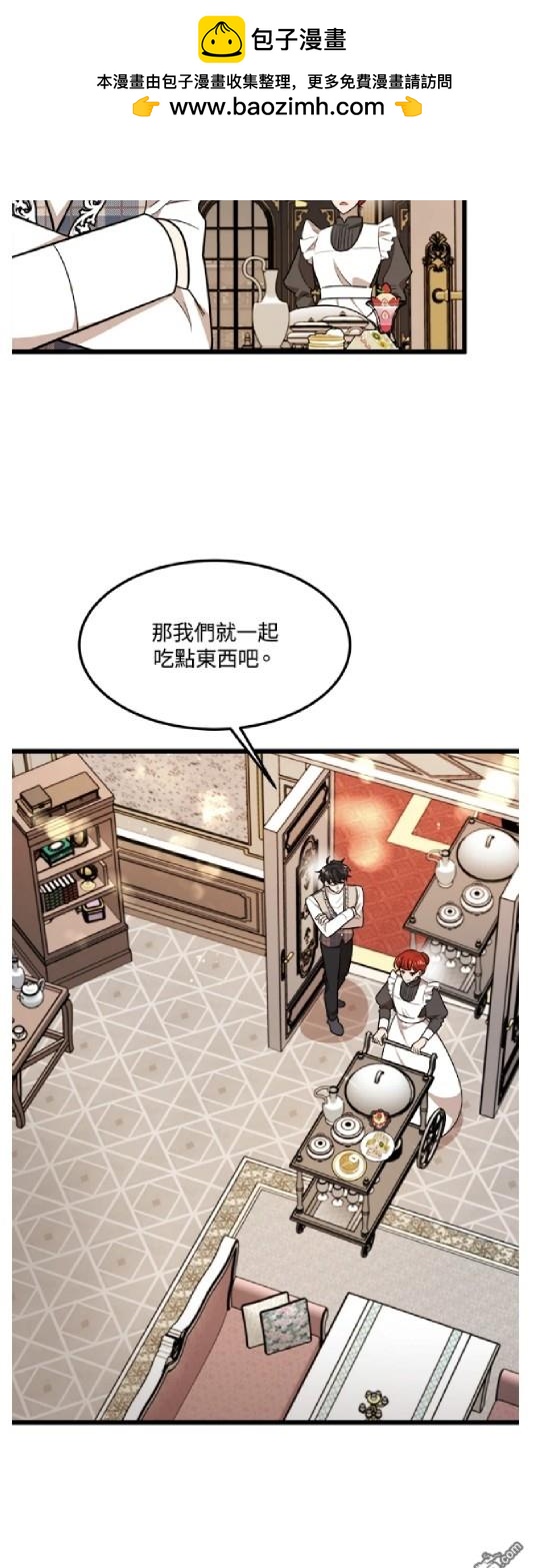  我的哥哥很危險 - 第27話 - 2