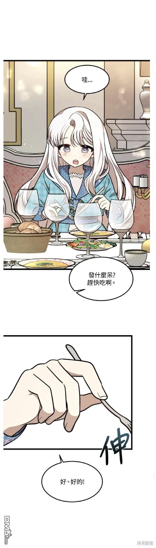  我的哥哥很危險 - 第27話 - 5