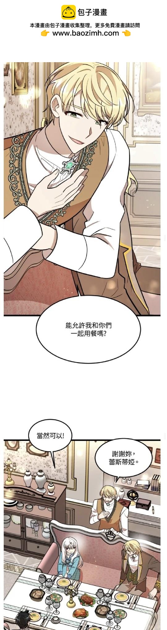  我的哥哥很危險 - 第27話 - 7