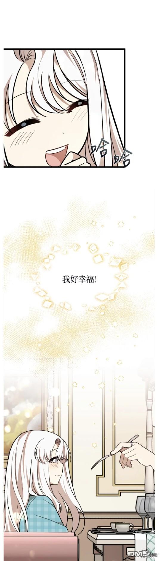  我的哥哥很危險 - 第27話 - 7