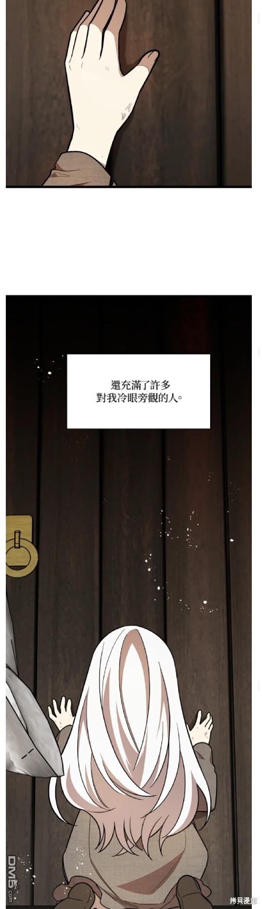  我的哥哥很危險 - 第27話 - 7