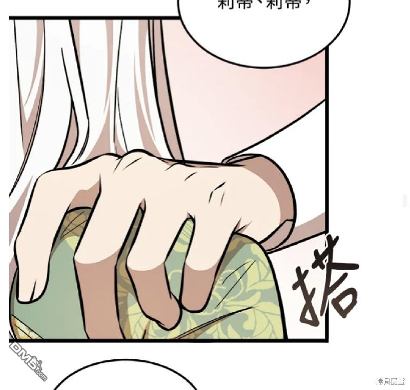  我的哥哥很危險 - 第27話 - 4