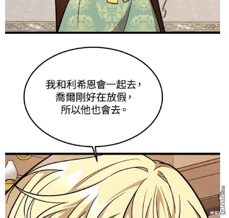  我的哥哥很危險 - 第27話 - 7