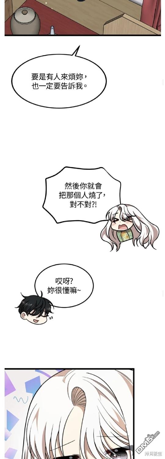  我的哥哥很危險 - 第31話 - 1
