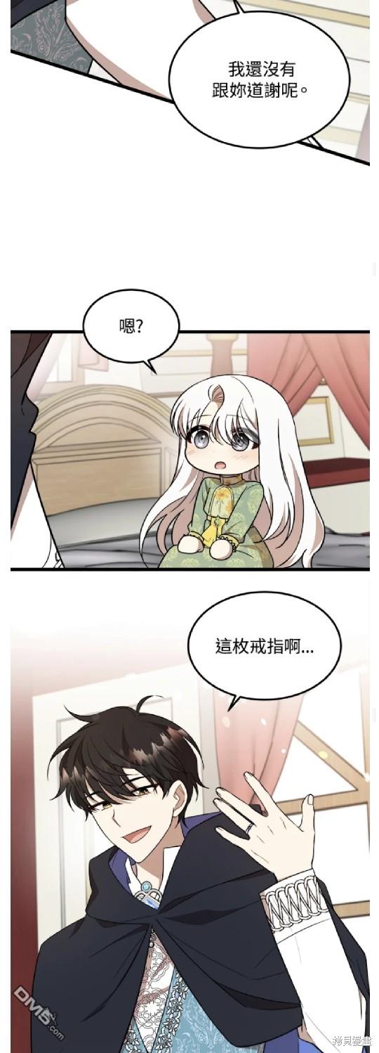  我的哥哥很危險 - 第31話 - 5