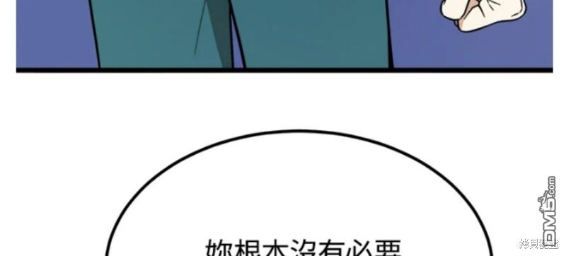  我的哥哥很危險 - 第31話 - 6