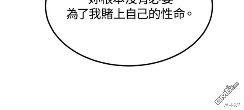 我的哥哥很危險 - 第31話 - 7