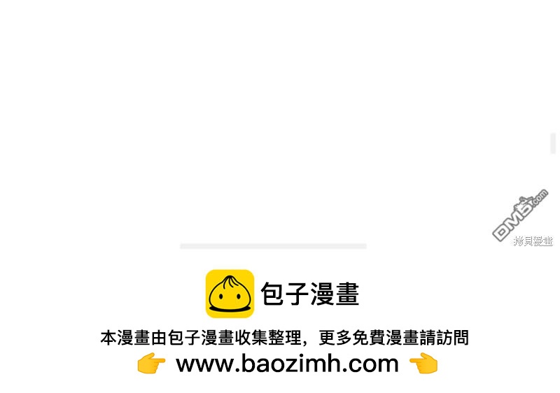  我的哥哥很危險 - 第31話 - 2