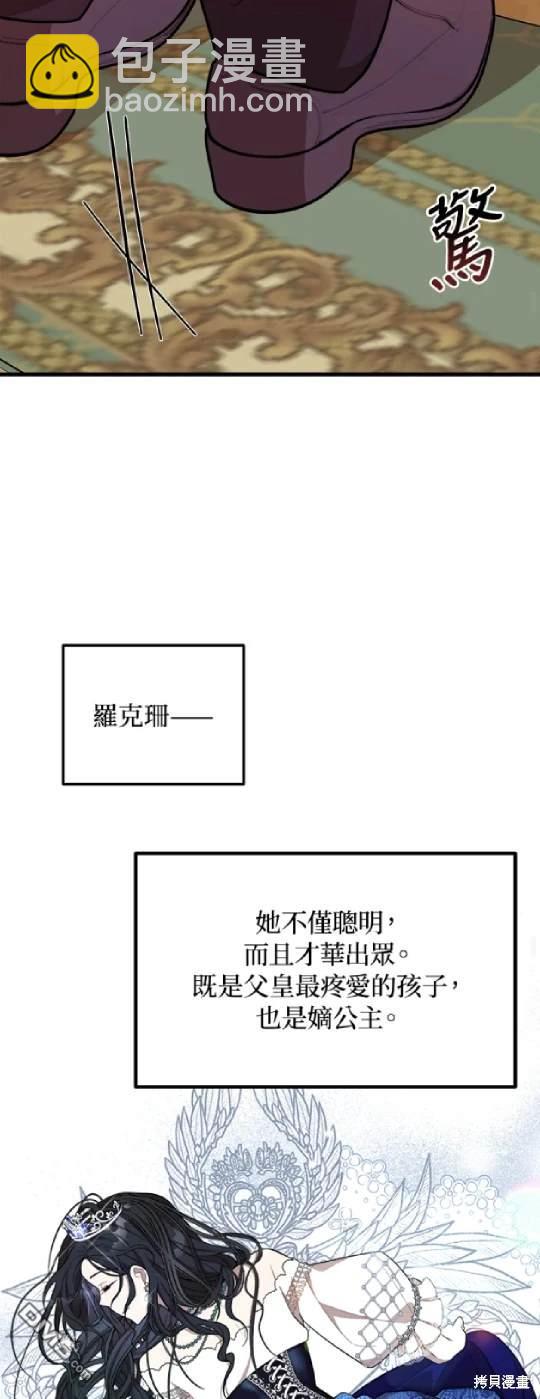  我的哥哥很危險 - 第33話 - 6