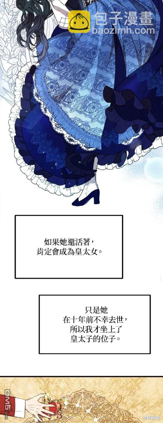  我的哥哥很危險 - 第33話 - 7