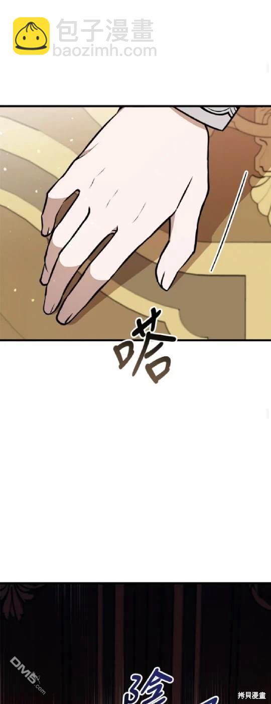  我的哥哥很危險 - 第33話 - 3