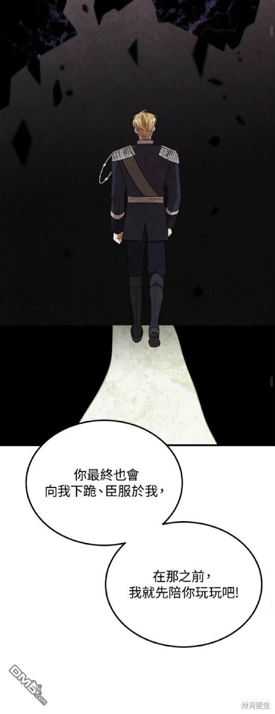  我的哥哥很危險 - 第33話 - 6